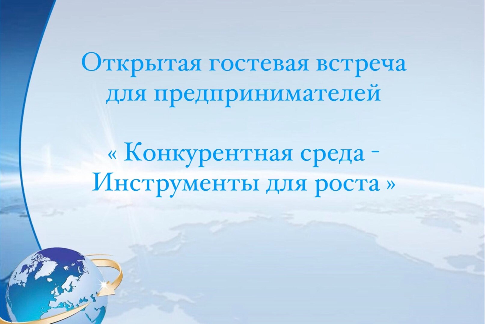 Инструменты для предпринимателя в условиях Кризиса