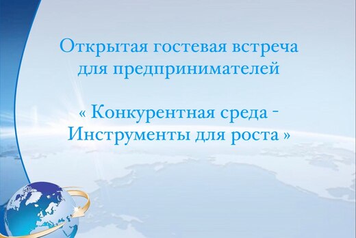 Инструменты для предпринимателя в условиях Кризиса