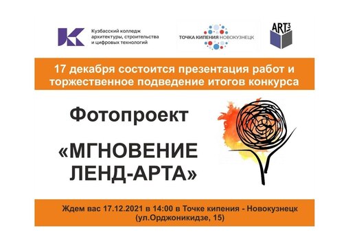 Подведение итогов и презентация работ участниками фотопро...