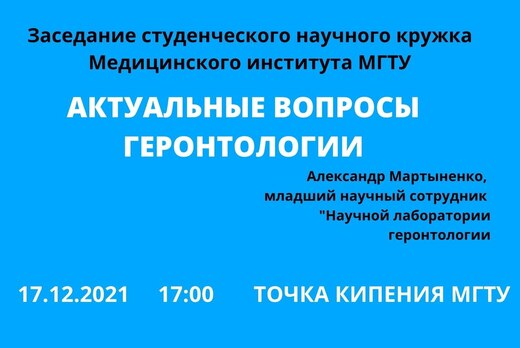 АКТУАЛЬНЫЕ ВОПРОСЫ ГЕРОНТОЛОГИИ