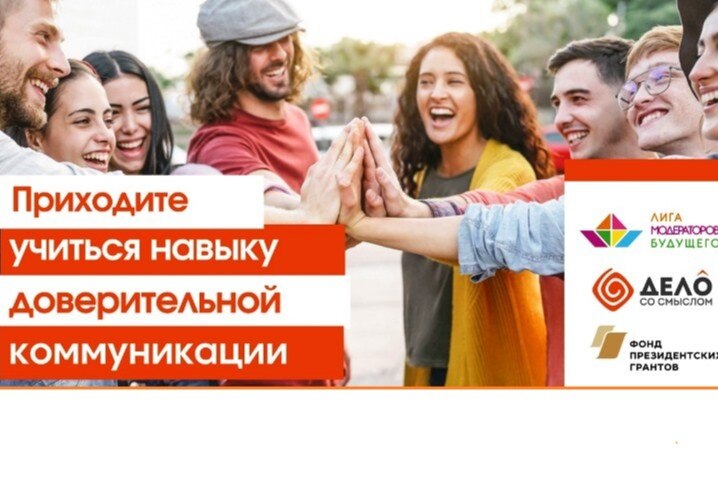 Клубы Модераторов будущего на базе Вузов. Обучение. Ставрополь.