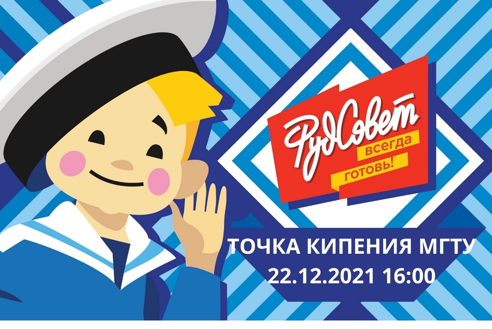 Презентация программы Фудсовет в Точке кипения МГТУ