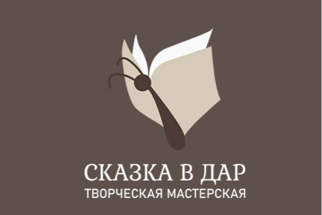 Конкурс библио-проектов "Сказка в стиле Хай-Тек"