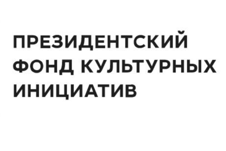 Семинар по организации и проведению гранта Правительства...