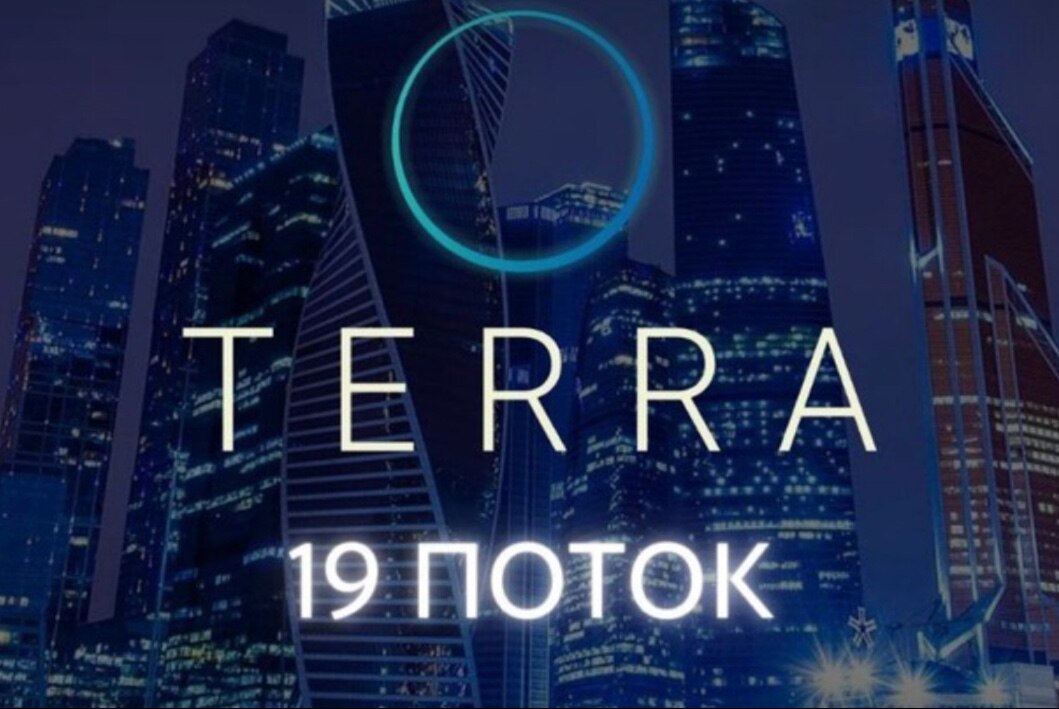 TERRA.Наставничество