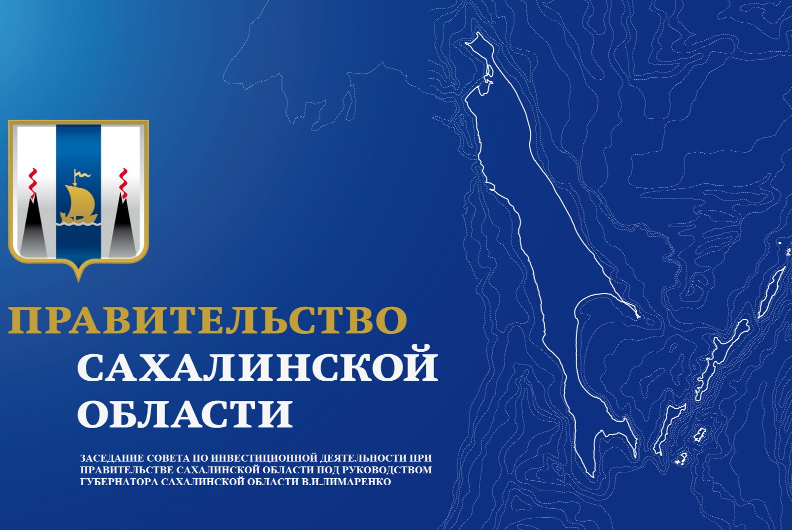 Совместное заседание совета по инвестиционной деятельности и Всероссийской конференции для предпринимателей
