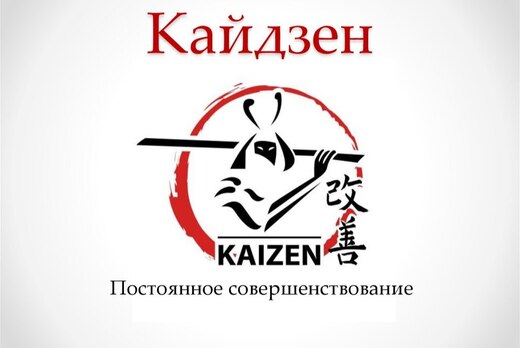 Кайдзен-сессия для предприятий сельскохозяйственной отрас...