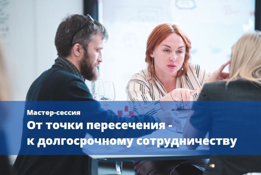 Мастер-сессия "От точки пересечения - к долгосрочному сотрудничеству" (ГБОУ "Академия первых" и "Точка кипения-Пермь")