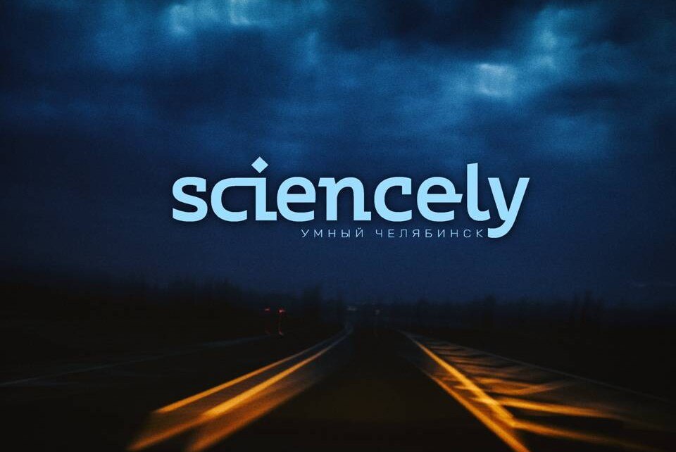 Лекция-викторина для родителей проекта "Умный Челябинск" проводится бесплатно