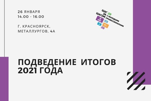 Рефлексивный семинар "Шаг за шагом"