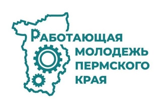 Заседание Ассоциации Работающей молодежи Пермского края