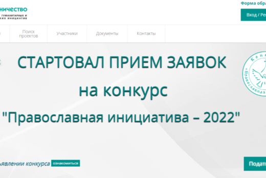 ПОДГОТОВКА ЗАЯВКИ ДЛЯ УЧАСТИЯ В ГРАНТОВОМ КОНКУРСЕ "ПРАВО...