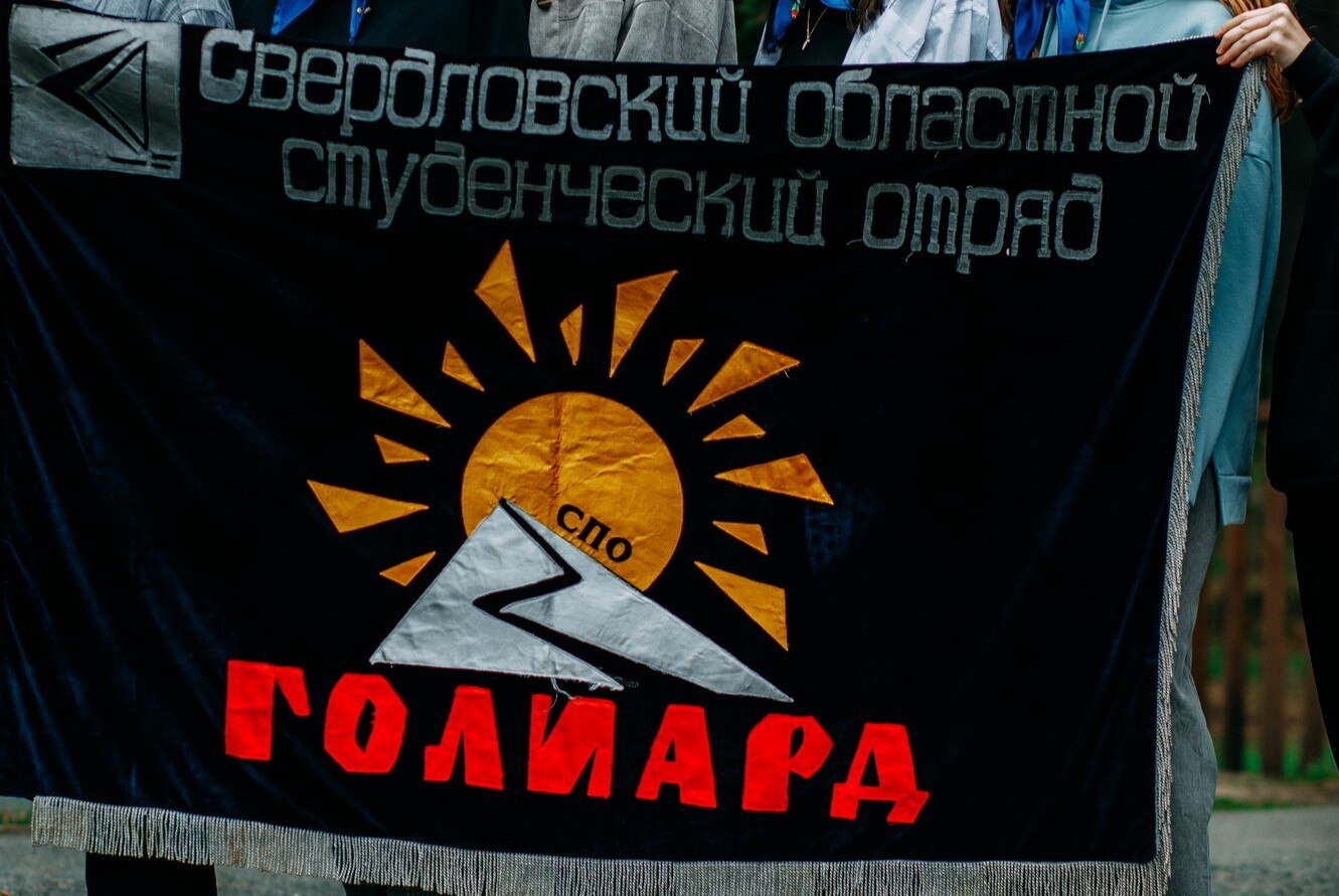 Методическая учёба СПО "Голиард"