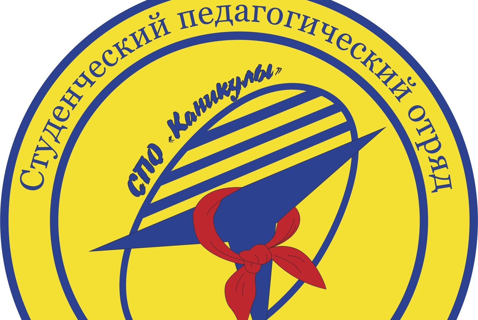 Отрядное мероприятие СПО "Каникулы"