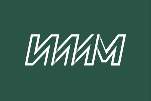 Интеллектуальная викторина Актива ИИиМ