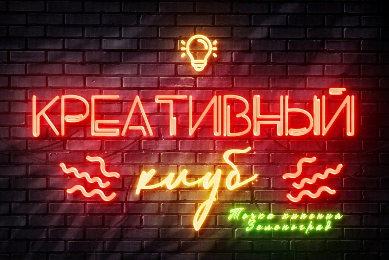 Встреча участников Креативного клуба