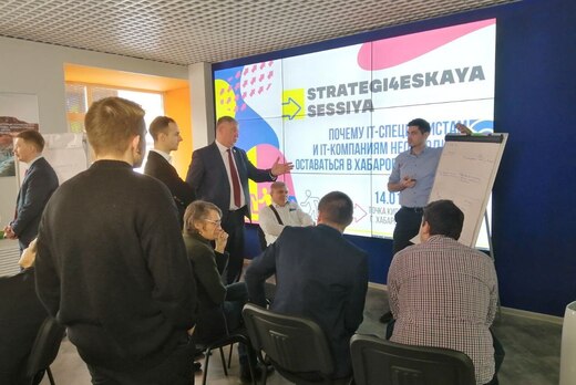 Рабочая встреча участников ИТ-сообщества Хабаровского кра...