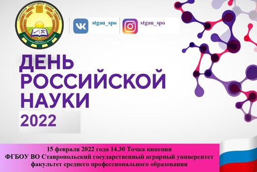 II Интеллектуальные игры «Науки юношей питают…»