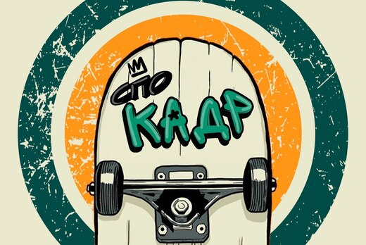 ШВМ 2.0 от СПО Кадр