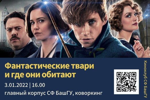 Встреча киноклуба в коворкинге