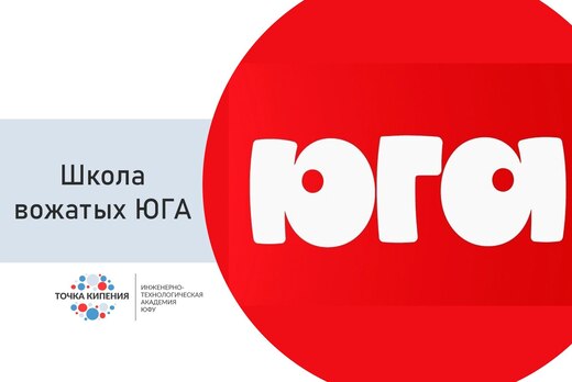 Экзамен учеников Школы Вожатского Мастерства "ЮГА"