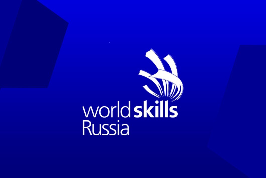 "WorldSkills в образовательной программе школы"