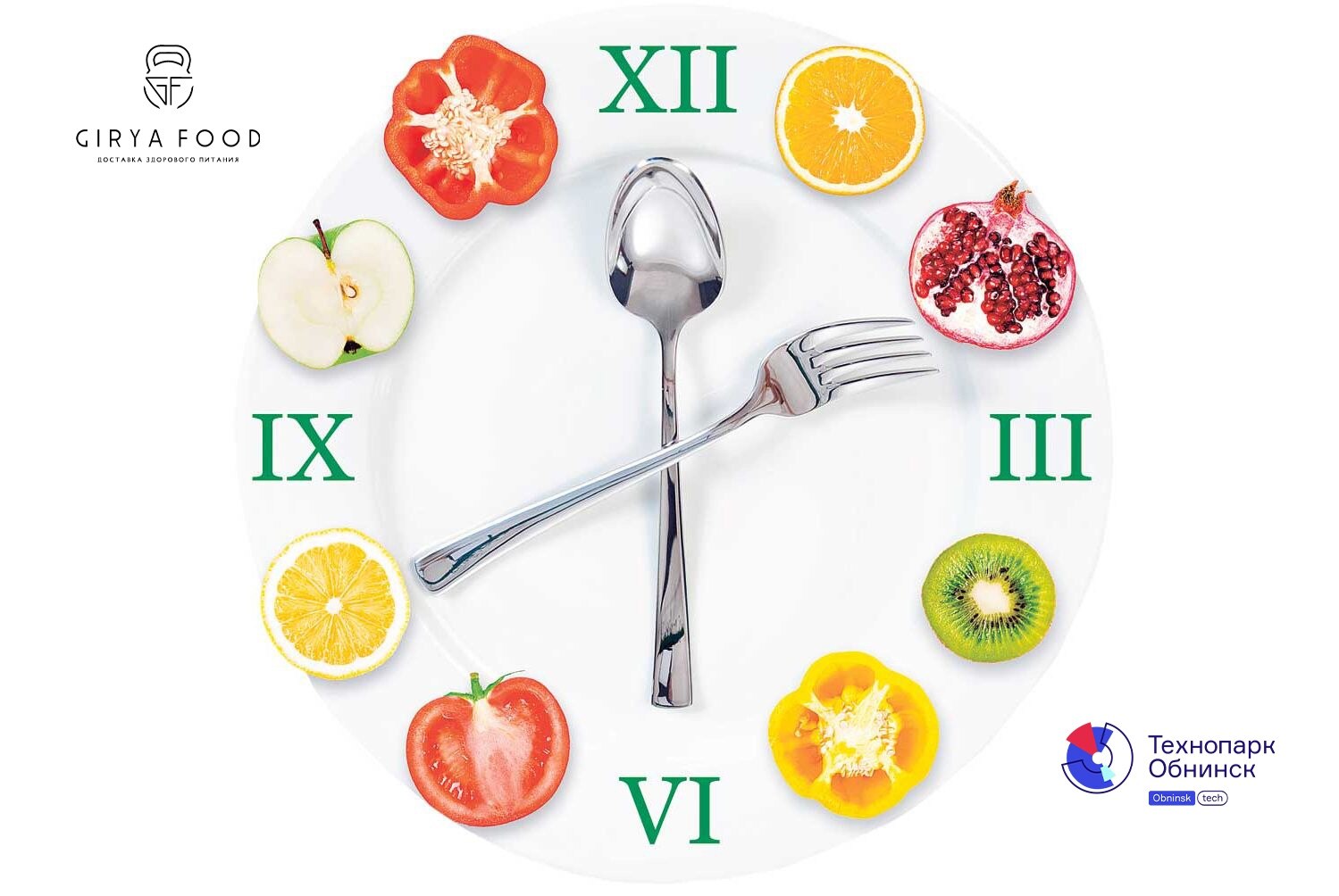 Основы рационального питания