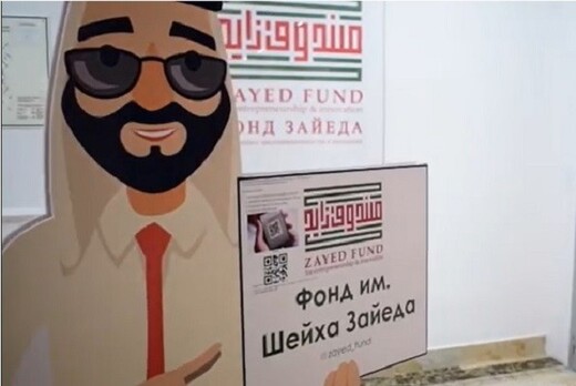 Тренинг по генерации идей от Фонда имени Шейха Зайеда по...