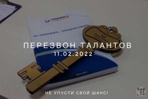 Перезвон талантов
