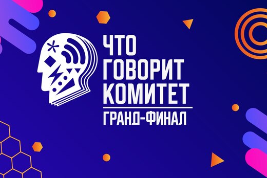 Республиканская интеллектуально-развлекательная игра «Что...
