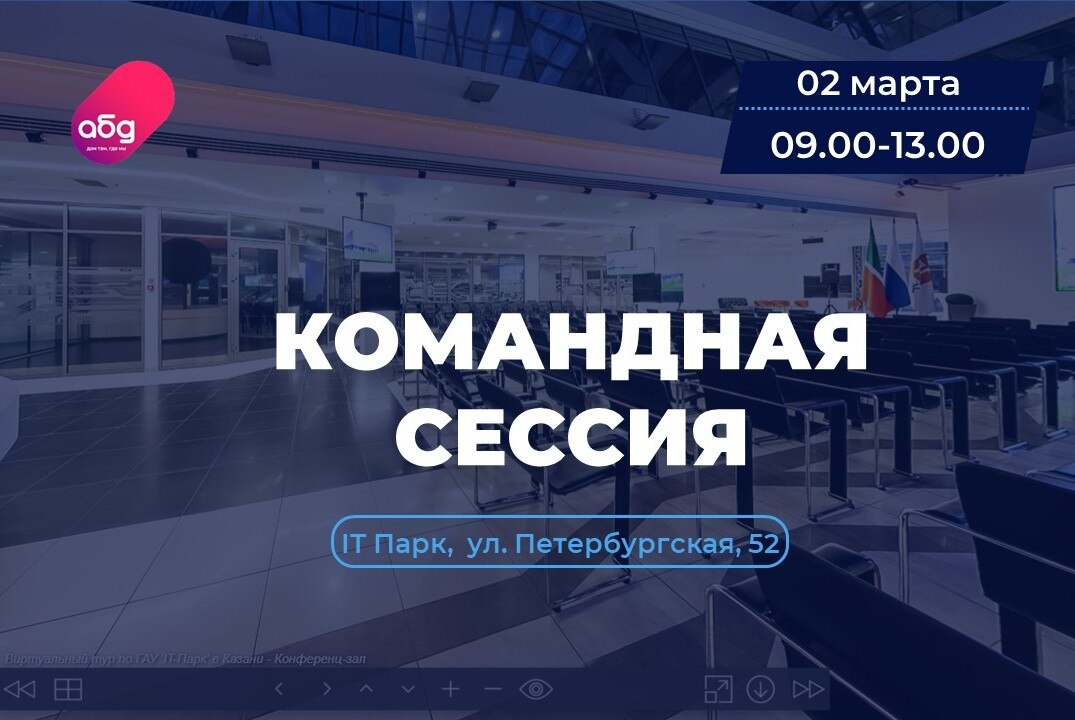 Командная сессия