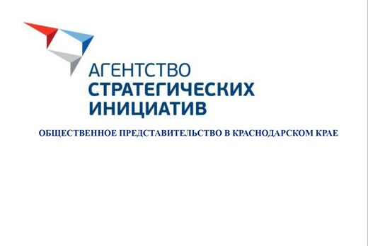 Рабочая встреча общественных представителей Агентства стр...