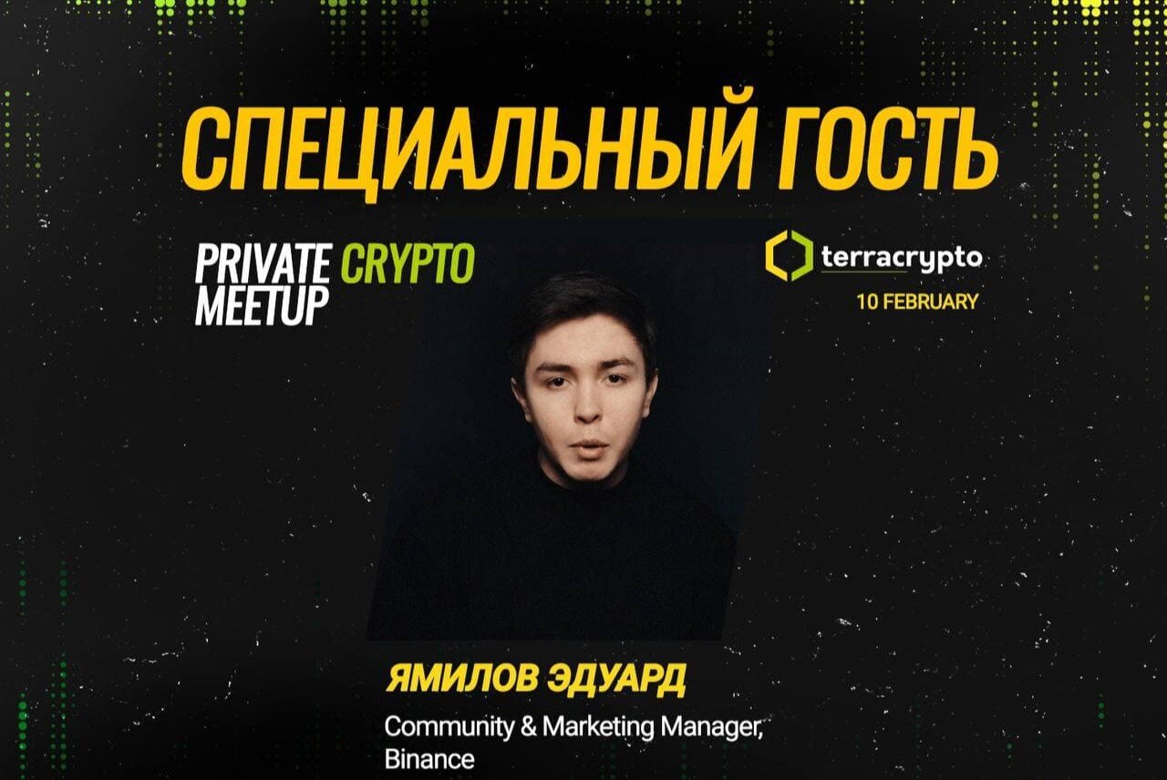 Private Crypto MeetUp