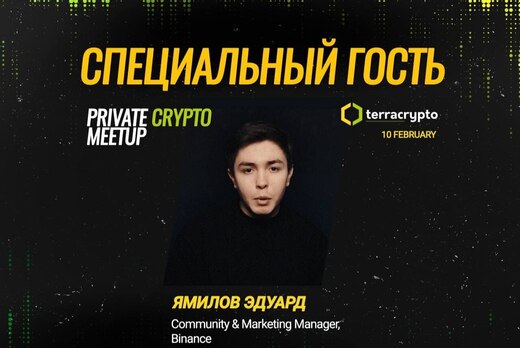 Private Crypto MeetUp