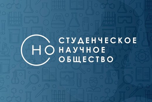 Организационная встреча  СНО ЛГТУ