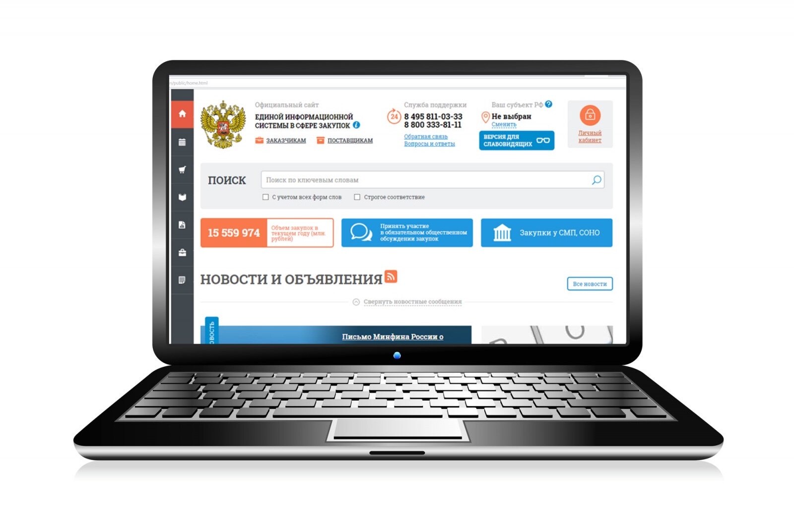 Открытая лекция “ Актуальные вопросы организации тендеров и государственных закупок