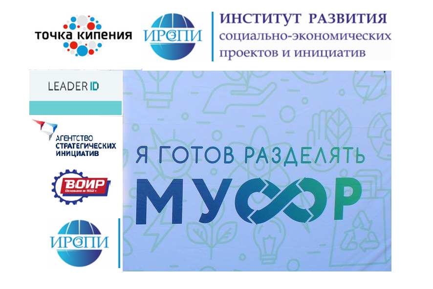 Конкурс социально - экологической рекламы «Мы разделяем мусор!»