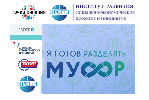 Конкурс социально - экологической рекламы «Мы разделяем м...