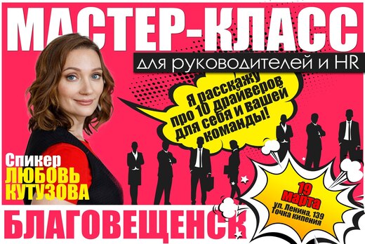 Мастер-класс "Как победить день сурка и вдохнуть энергию...