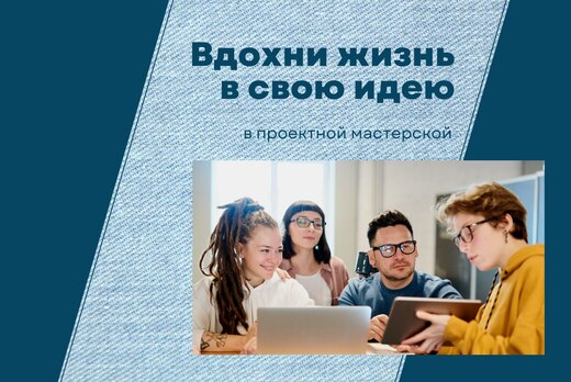 Программа для активной молодежи Санкт-Петербурга по техно...