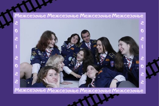 Лекция 1.1 студенческого отряда «Романтик»