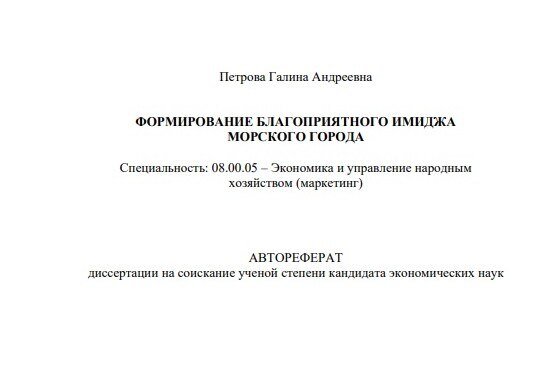 Заседание кафедры маркетинга и торговли ВГУЭС (предзащита диссертации Петровой Г.А.)