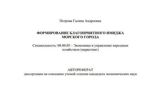 Заседание кафедры маркетинга и торговли ВГУЭС (предзащита...