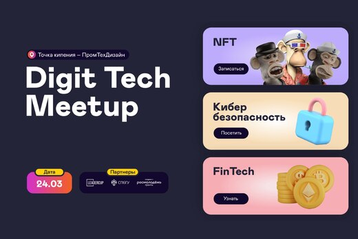 Digit Tech Meetup