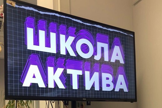 Школа актива профоргов 1-го курса ИЭУ