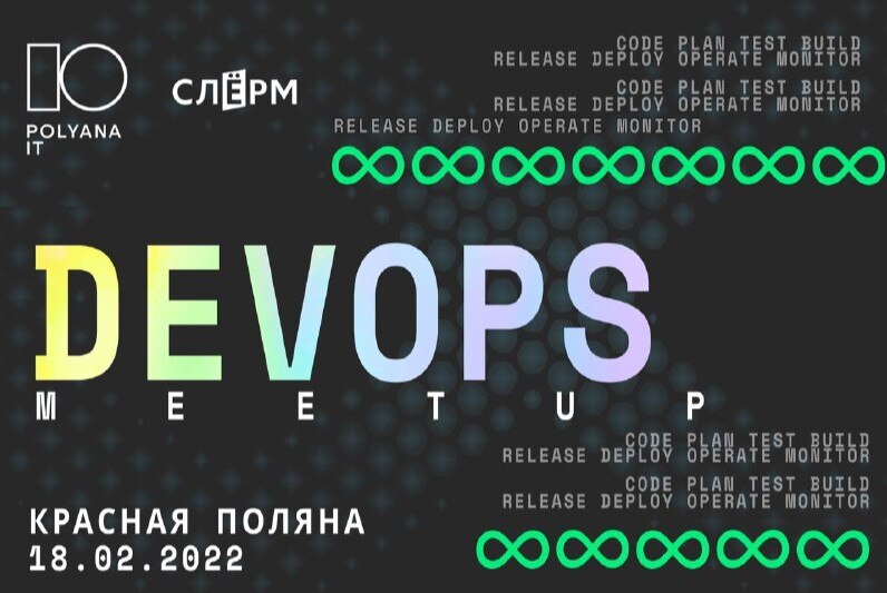POLYANA IT: DevOps Meetup