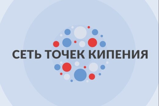 Закрытая встреча по ВКС