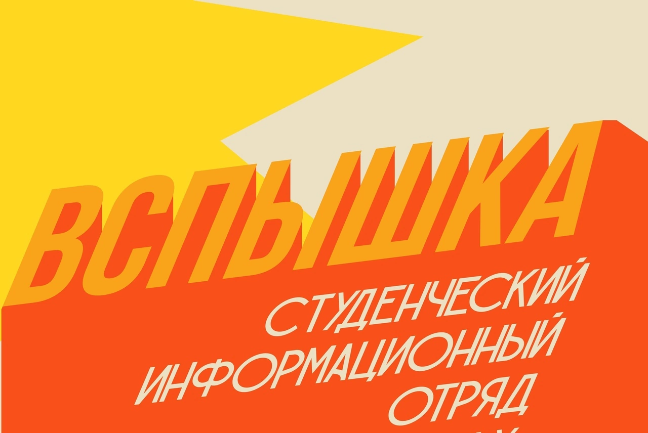 Школа СИО «Вспышка». Первое занятие - журналистика и первая медицинская помощь.