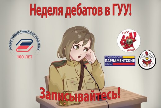 Историко-политические дебаты 2 тур