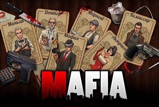 Дискуссионный клуб - мафия
